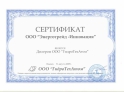 Сертификат дилера «ГидроТехАтом»
